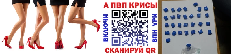 Альфа ПВП кристаллы  Ростов 
