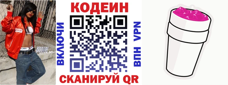 где найти   Ростов  Кодеиновый сироп Lean Purple Drank 