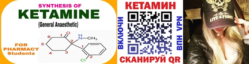 КЕТАМИН VHQ  закладка  Ростов 