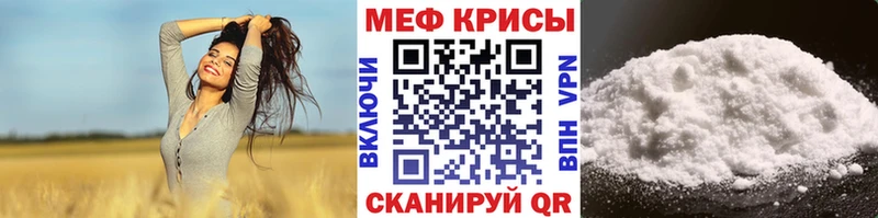 МЕФ кристаллы  гидра как зайти  Ростов 