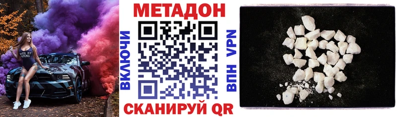 МЕТАДОН methadone  Ростов 